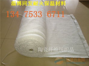 陶瓷纤维纺织品价格 耐高温电绝缘纺织品